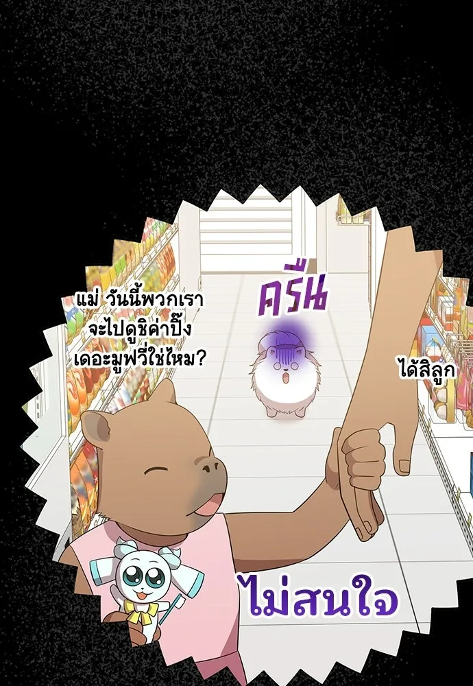 ร้านสะดวกซื้อต่างโลก ตอนที่ 49 รูปที่ 7