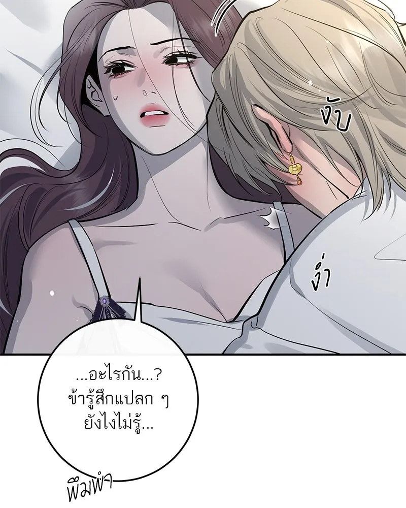 ตำนานเทพธิดาตกสวรรค์ ตอนที่ 67 รูปที่ 82