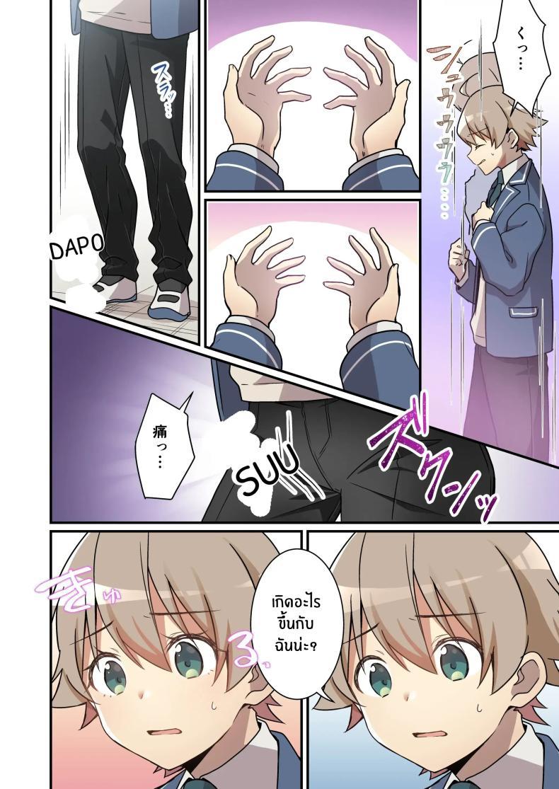 Doujin-Lc- อ่าน โดจิน มังฮวา เกาหลี ญี่ปุ่น จีน แปลไทย เมื่อฉันกลายเป็นซัคคิวบัส[TSF no F (NOMU)] Shoukan Sareta Succubus ga Boku da Nante Kiitenain desu kedo (Naki) ตอนที่ 1 2 3 4 5 6 7 8 9 10 11 12 13 14 ฟรี ไม่มีโฆษณา อ่าน โดจิน Manhwa เกาหลี ญี่ปุ่น จีน เรามีครบ คัดมาให้เน้นๆ โดจิน 18+ รับประกันความฟินโดย  Doujin Lc