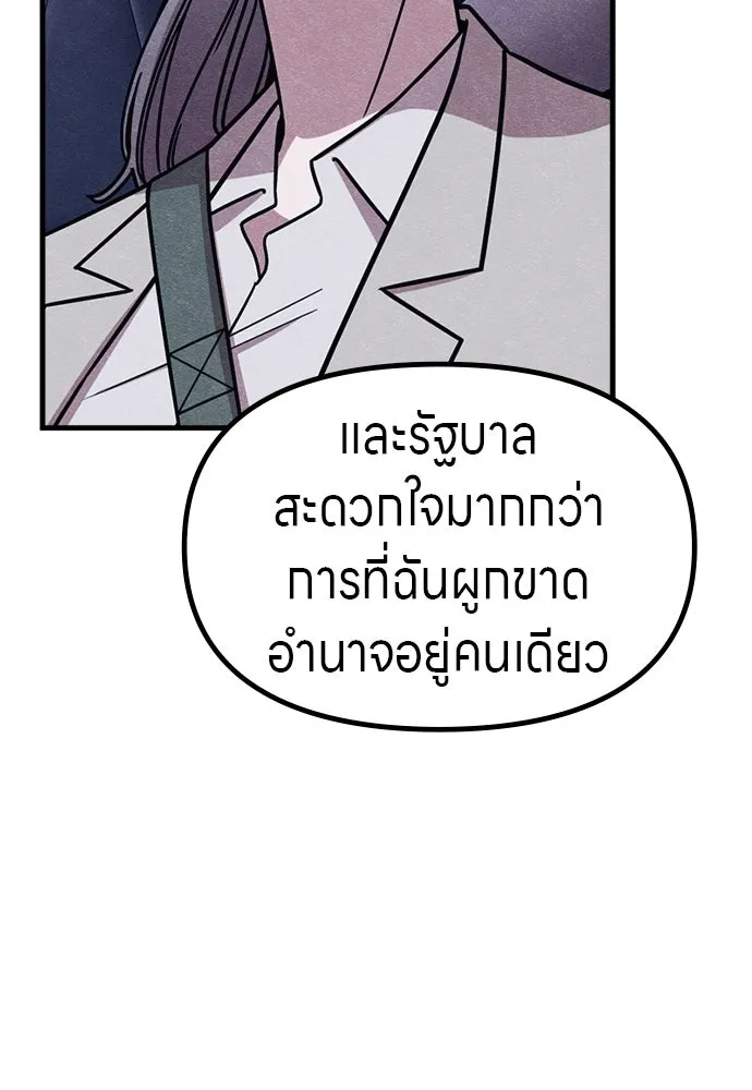 Zombie X Slasher ตอนที่ 63 รูปที่ 65