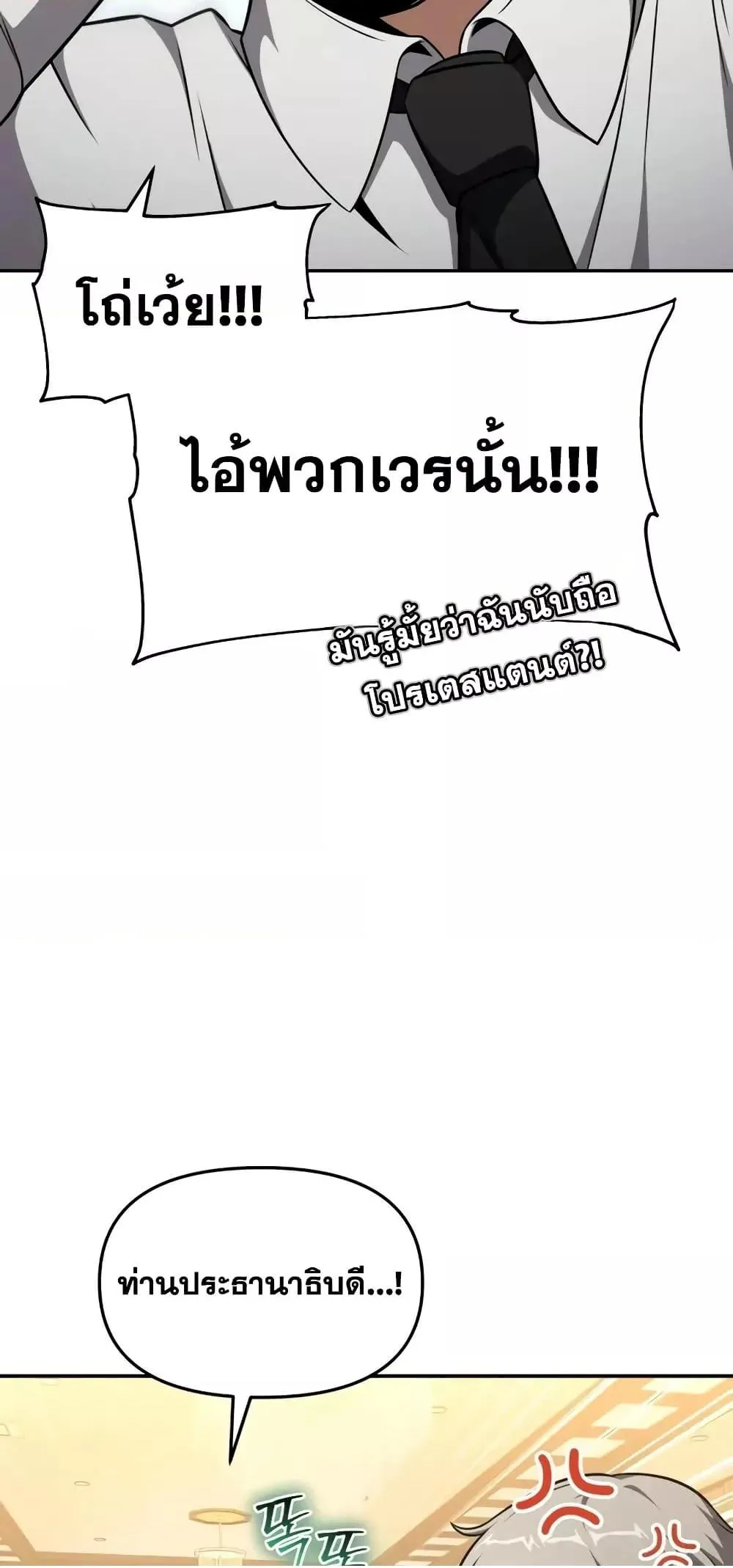 The Knight King Who Returned With a God ตอนที่ ตอนที่ 107 รูปที่ 63