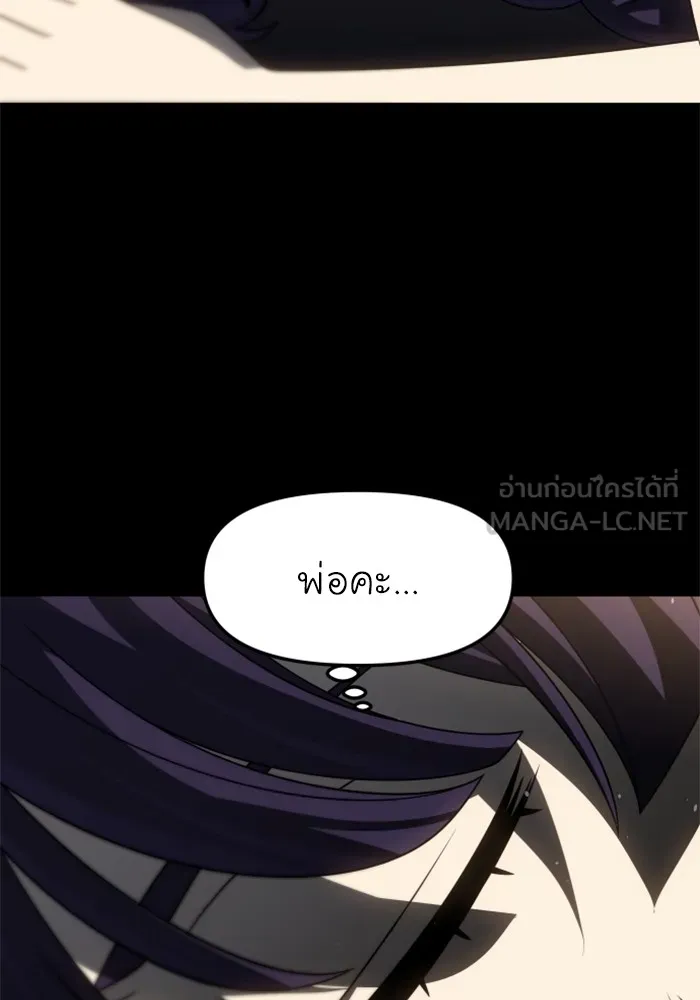 อดีตบอสหอคอย ตอนที่ 95 รูปที่ 192