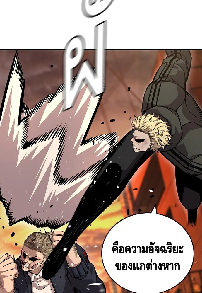 King Game ตอนที่ 62 ไม่ให้เด็ดขาด..! รูปที่ 49