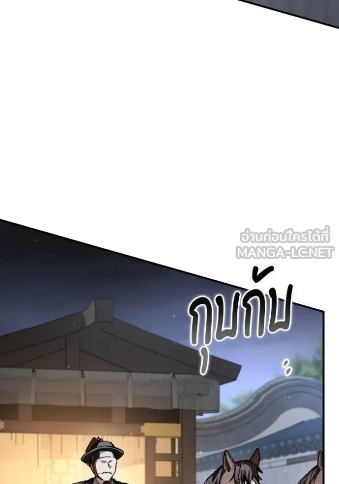 ยามหมาป่าทมิฬ ตอนที่ 53 รูปที่ 60