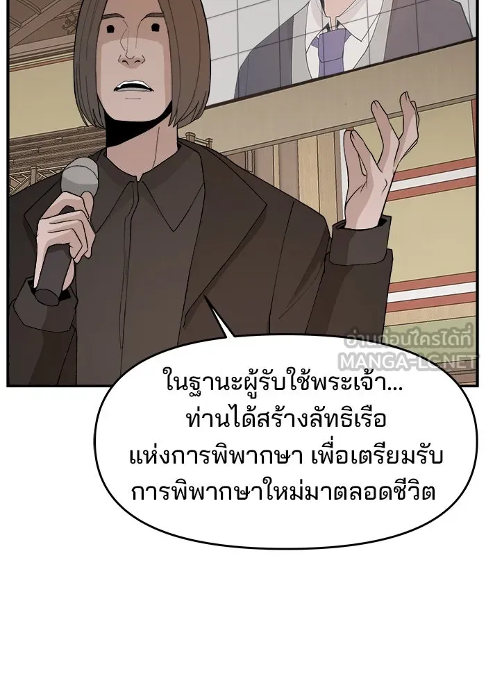 ห้องเรียนสาวแสบ ตอนที่ 80 รูปที่ 87
