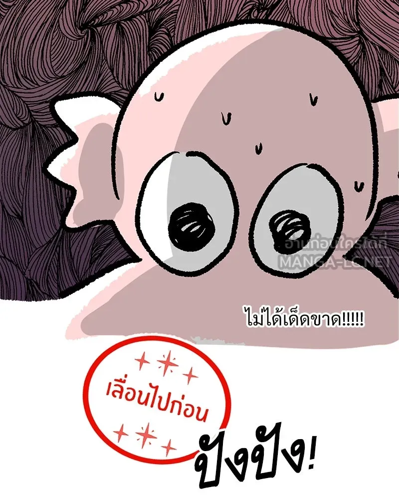 Pyramid Game เกมพีระมิด ตอนที่ รีวิว รูปที่ 15