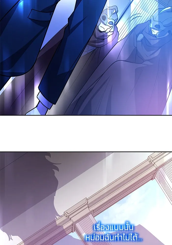 ฟิลเลียโรเซ่กับคำทำนายแห่งมงกุฎหนาม ตอนที่ 88 รูปที่ 35
