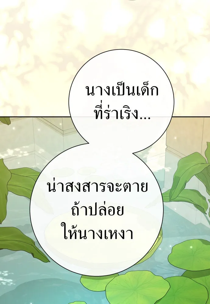 ชิงชีวิตพลิกลิขิตชะตา ตอนที่ 211. ออกไปนอกกรงนกกันเถอะ(2) รูปที่ 118