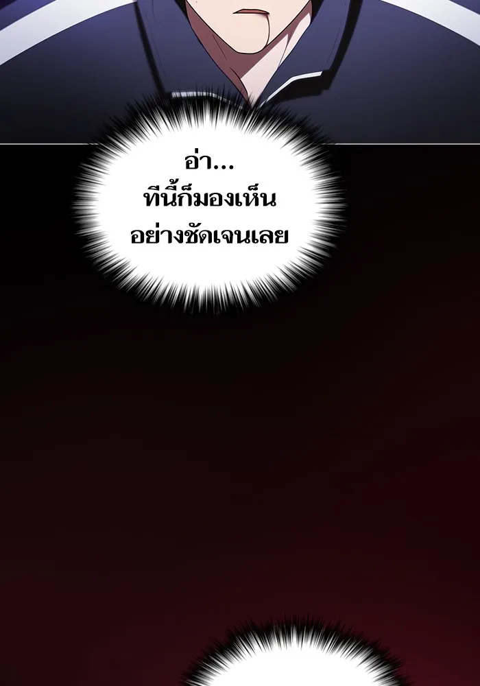 ผู้เล่นขั้นเทพแห่งหอคอยฝึกสอน ตอนที่ 157 รูปที่ 19