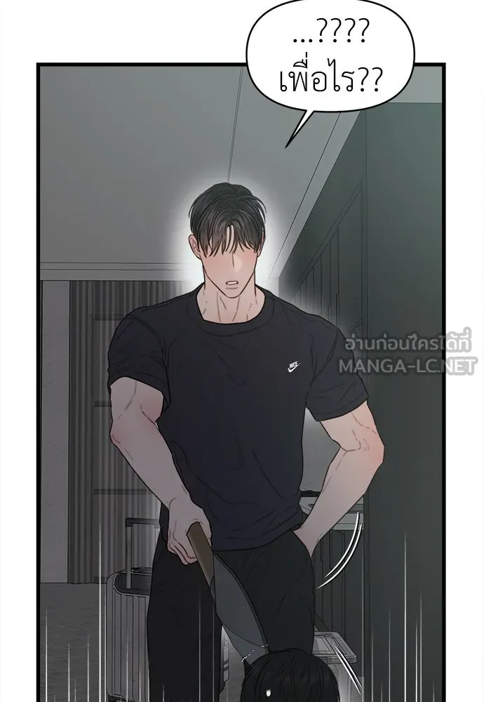 ปรารถนารักอันงดงาม ตอนที่ 69 รูปที่ 81