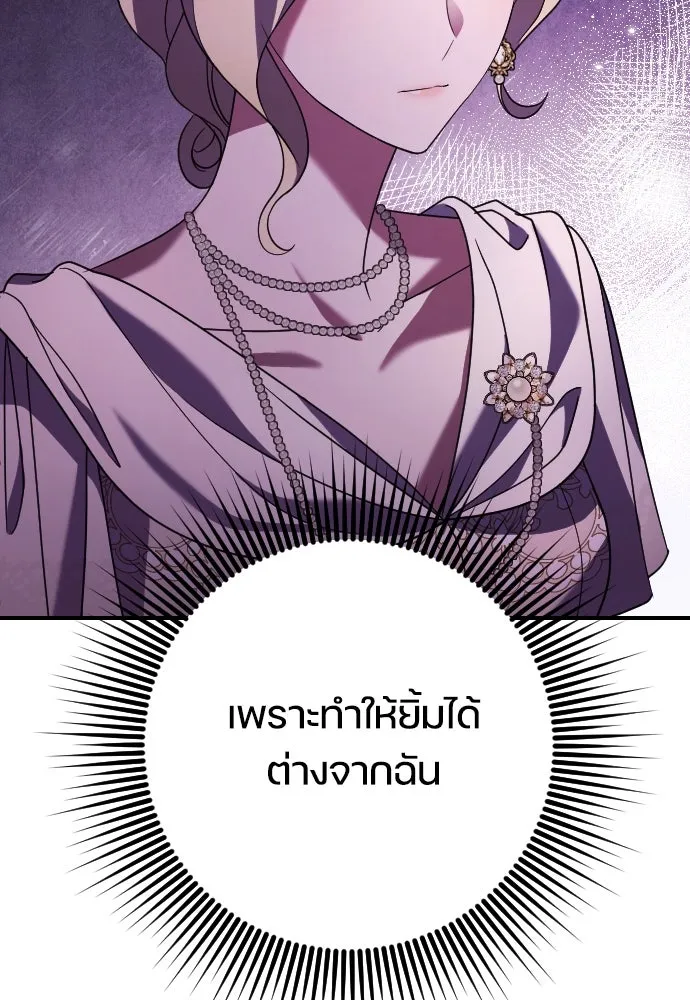 หมาป่าคู่เคียงบัลลังก์ ตอนที่ 4 รูปที่ 82