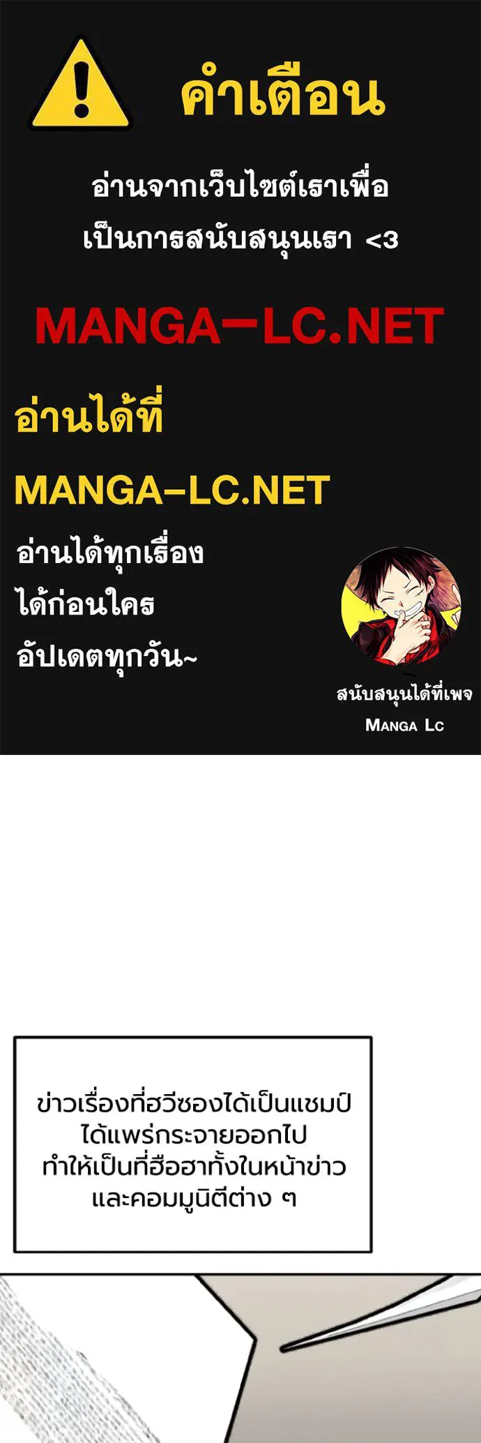 ราชาแห่งอ็อกทากอน ตอนที่ 135 รูปที่ 1