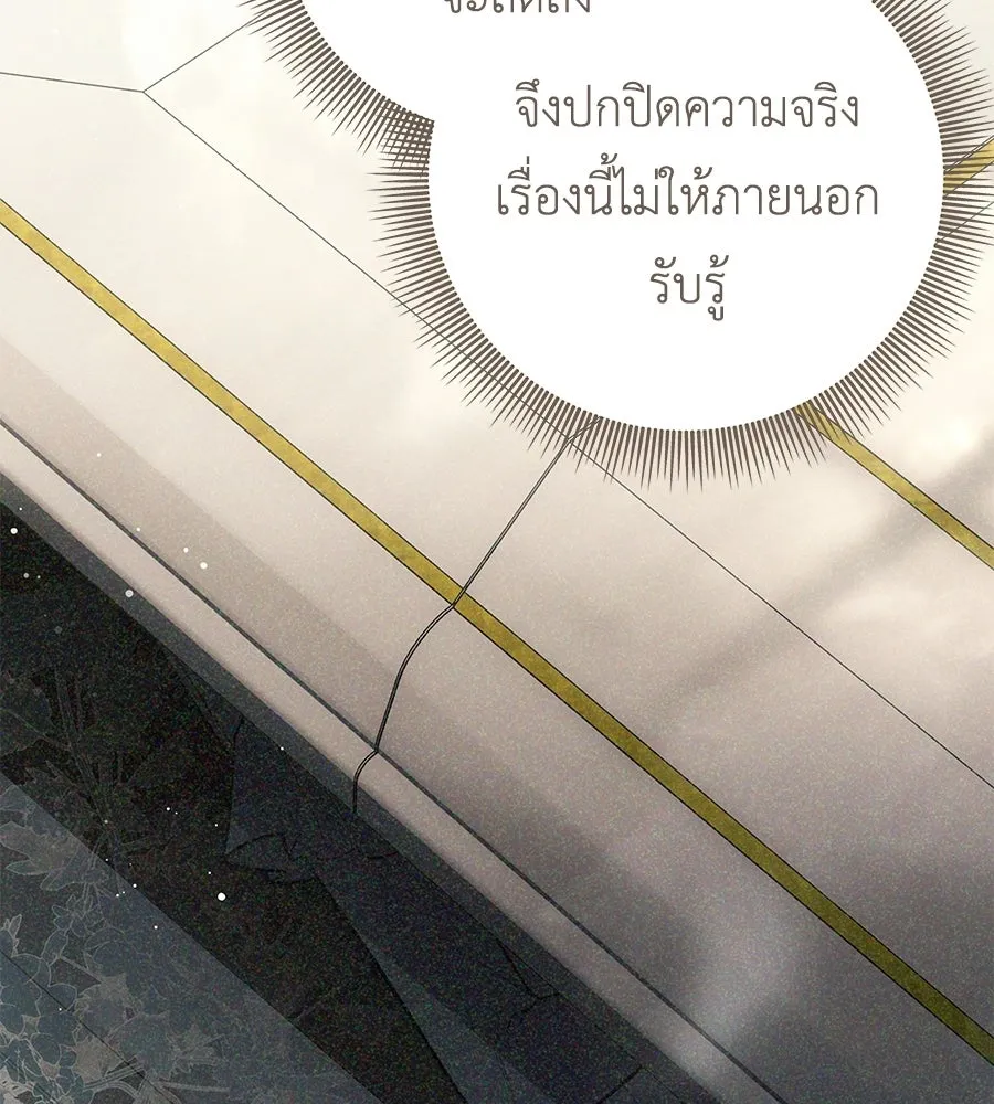 คุณพ่อของหนูคือศัตรูในชาติก่อน ตอนที่ 26 รูปที่ 34