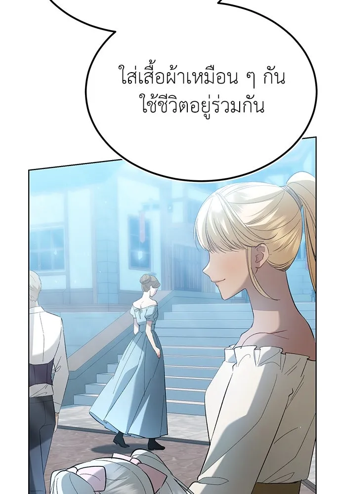 บุปผาลบคมดาบ ตอนที่ 44 รูปที่ 46