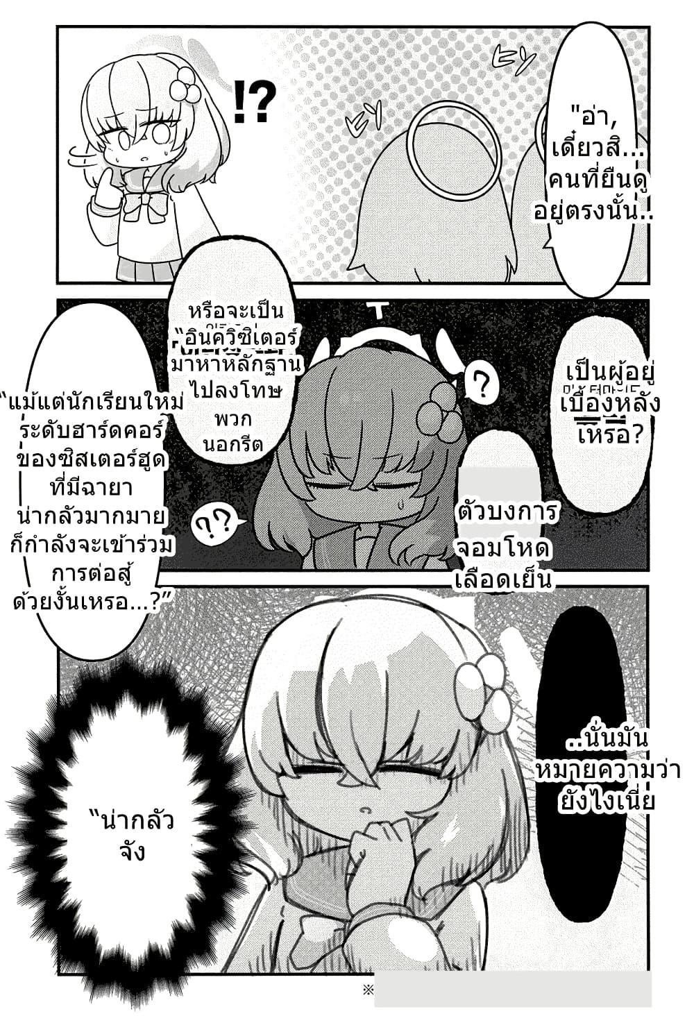 Manga-lc-com อ่านมังงะ อ่านการ์ตูน ออนไลน์ ฟรี Blue Archive STAY GOLD By WorldKnit ตอนที่ 1 2 3 4 5 6 7 8 9 10 11 12 13 14 ฟรี ไม่มีโฆษณา Manga-lc - อ่าน มังงะ อ่าน การ์ตูน ออนไลน์ อ่านมังงะ ฟรี