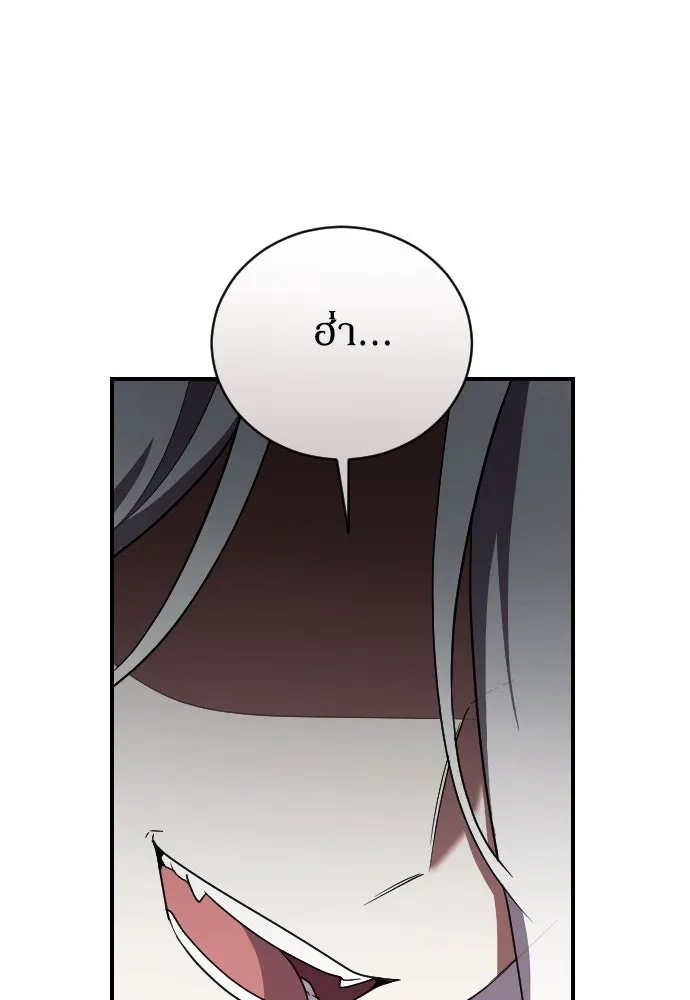 หมาป่าคู่เคียงบัลลังก์ ตอนที่ 44 รูปที่ 92