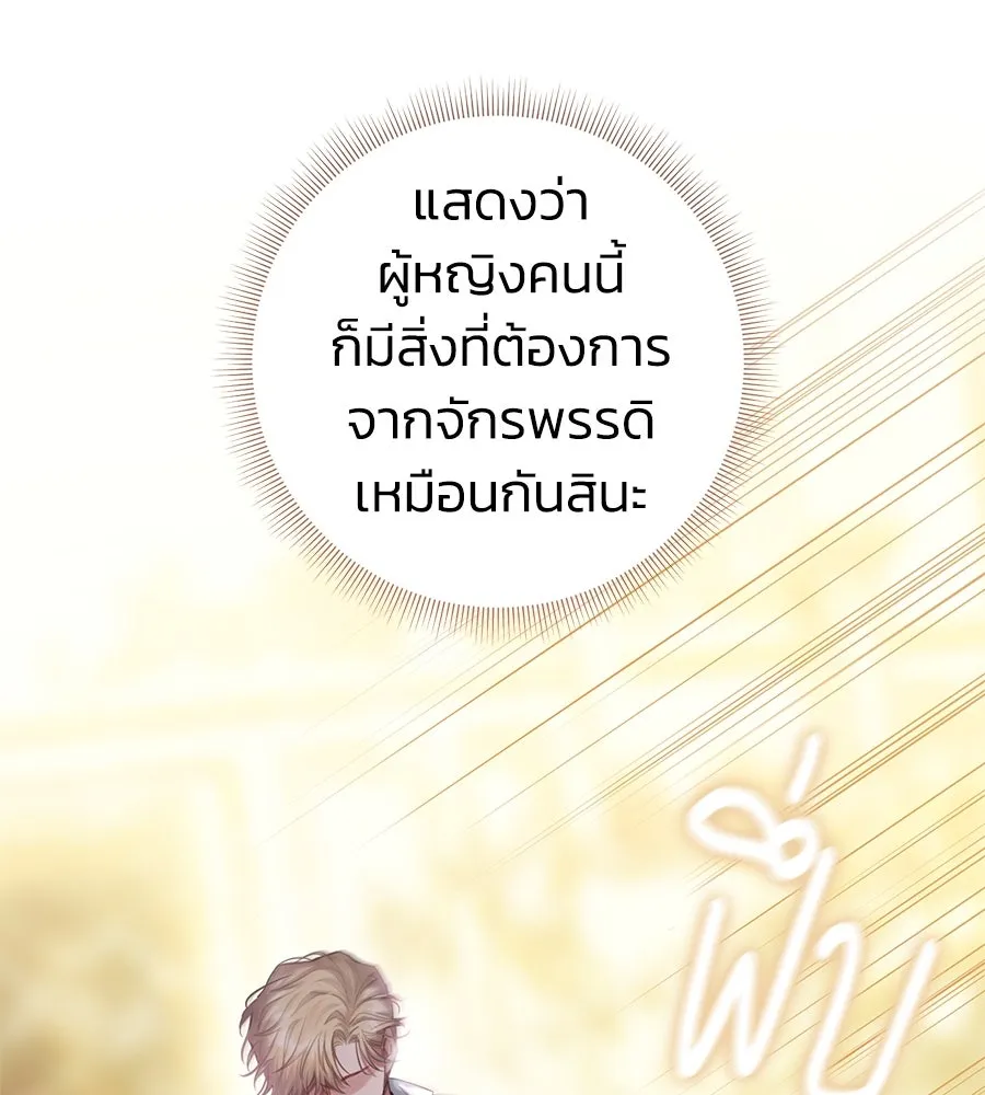 บาสเตียน ตอนที่ 7 รูปที่ 133