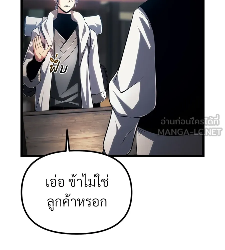 จอมเวทคนเลี้ยงแกะ ตอนที่ 6 รูปที่ 120