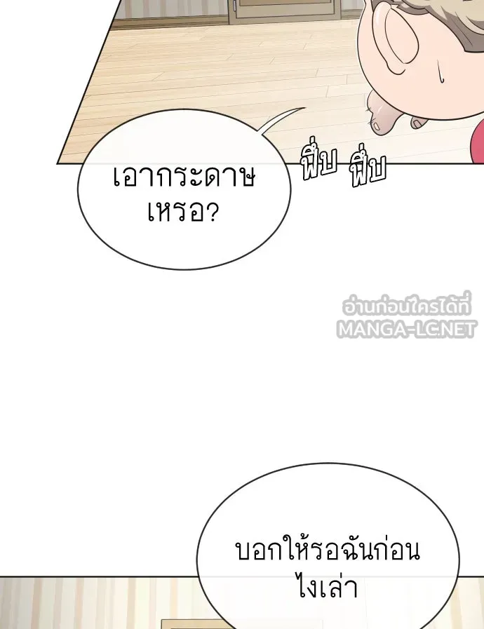ยุคแห่งยอดมนุษย์ ตอนที่ 16 รูปที่ 75