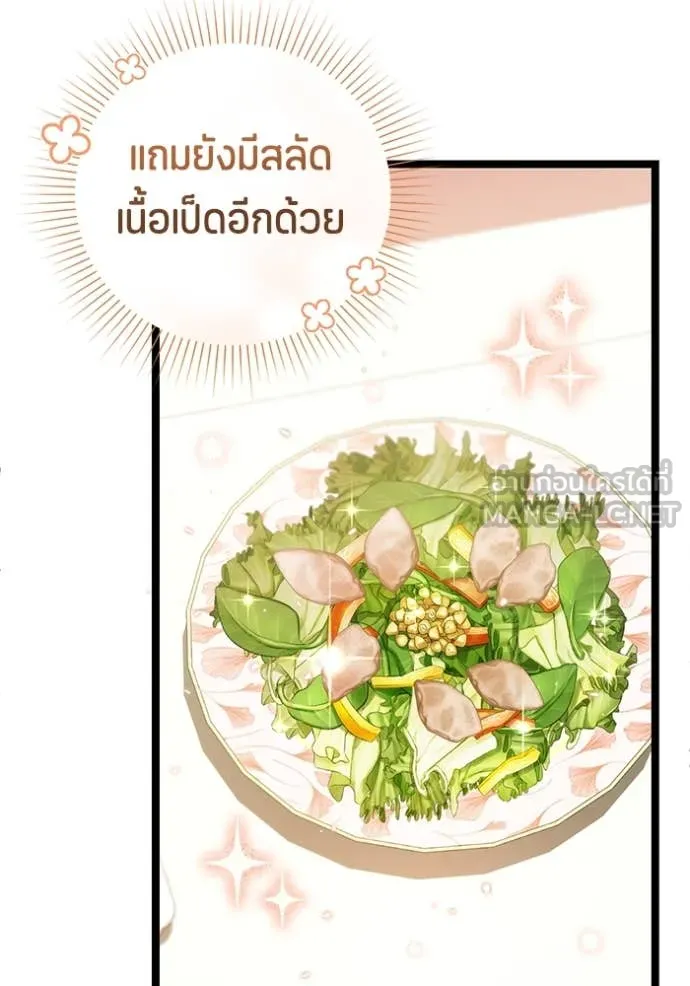 ป๊ะป๋าขา หนูลาแล้ว ตอนที่ 20 รูปที่ 52