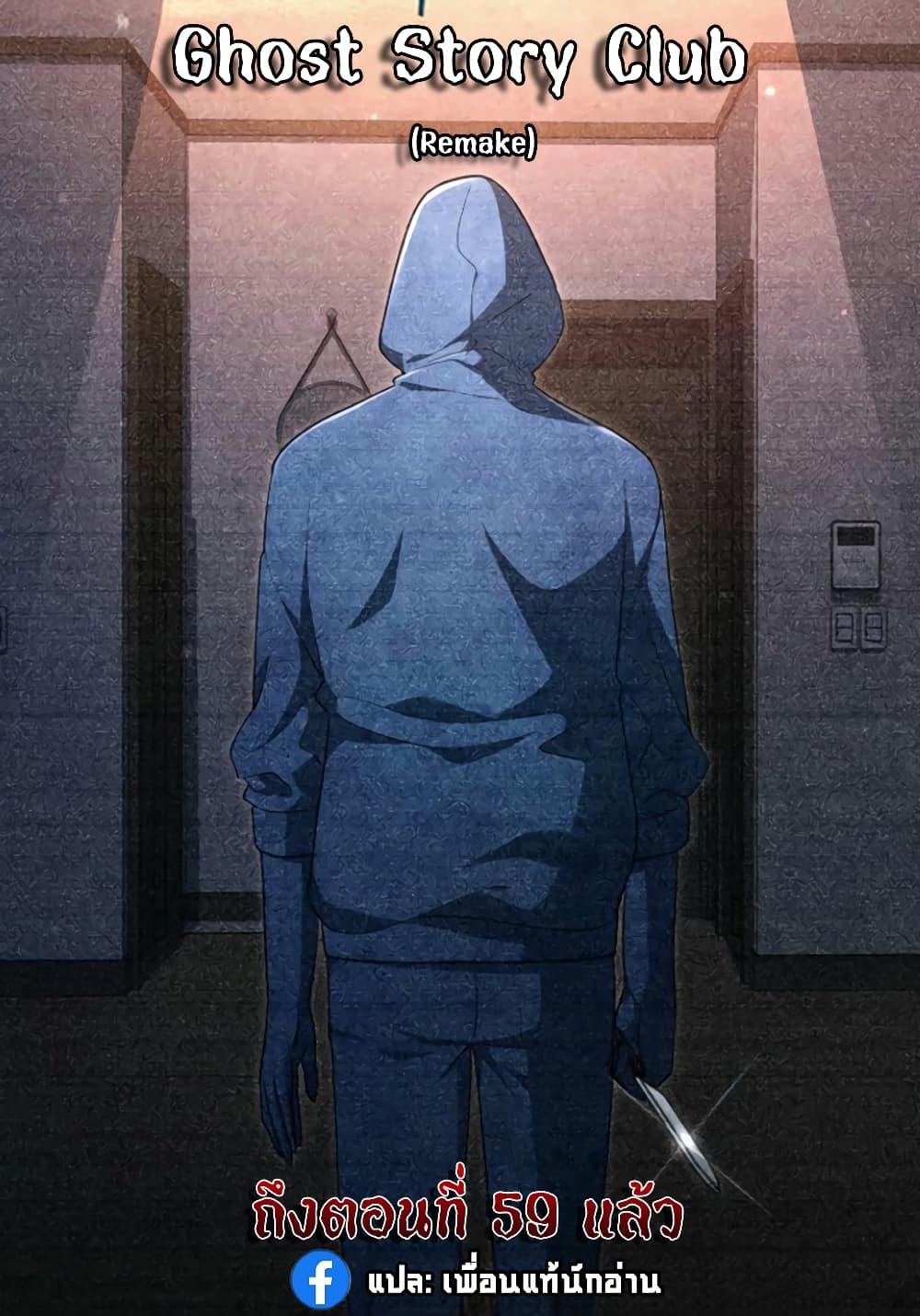 Manga-lc-com อ่านมังงะ อ่านการ์ตูน ออนไลน์ ฟรี Ghost Story Club (Remake) ตอนที่ 1 2 3 4 5 6 7 8 9 10 11 12 13 14 ฟรี ไม่มีโฆษณา Manga-lc - อ่าน มังงะ อ่าน การ์ตูน ออนไลน์ อ่านมังงะ ฟรี