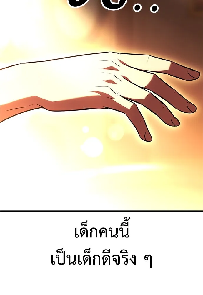 ไอ้เพลเยอร์นั่น ฉันฆ่ามันเอง ตอนที่ 52 รูปที่ 176