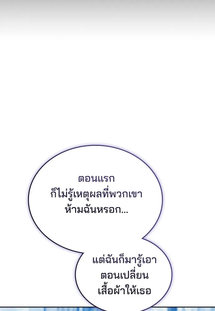 เหตุผลที่นางร้ายจับดาบ ตอนที่ 33 รูปที่ 80