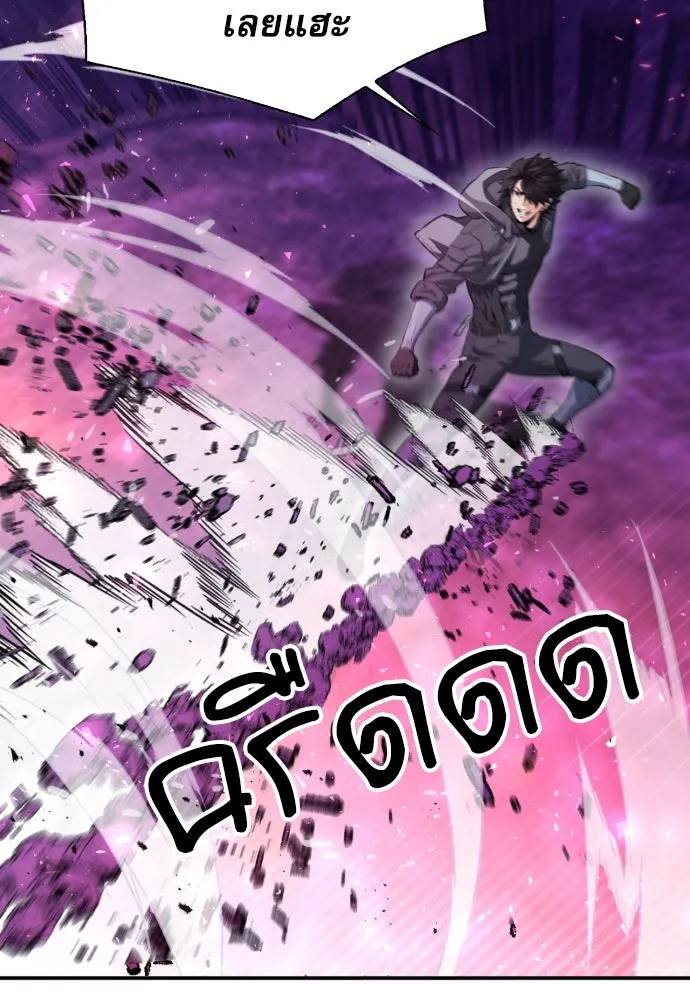 ดรูอิดแห่งสถานีโซล ตอนที่ 175 รูปที่ 31