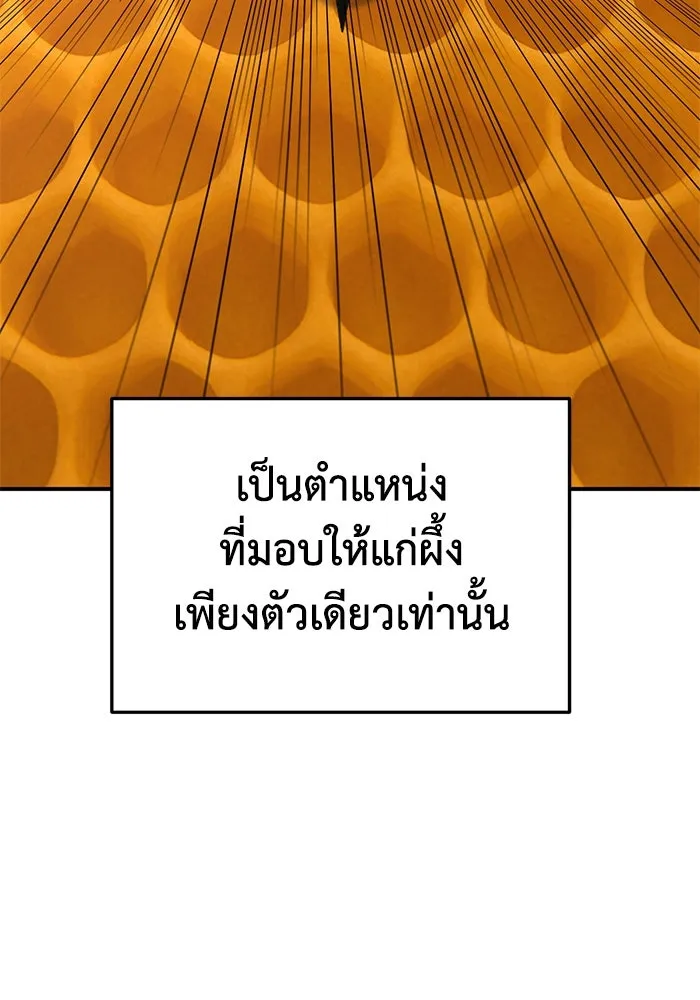 ช่วยเปลี่ยนฉันที ตอนที่ 309. ซีซัน 3 ฮยอนยอจู 4 รูปที่ 92