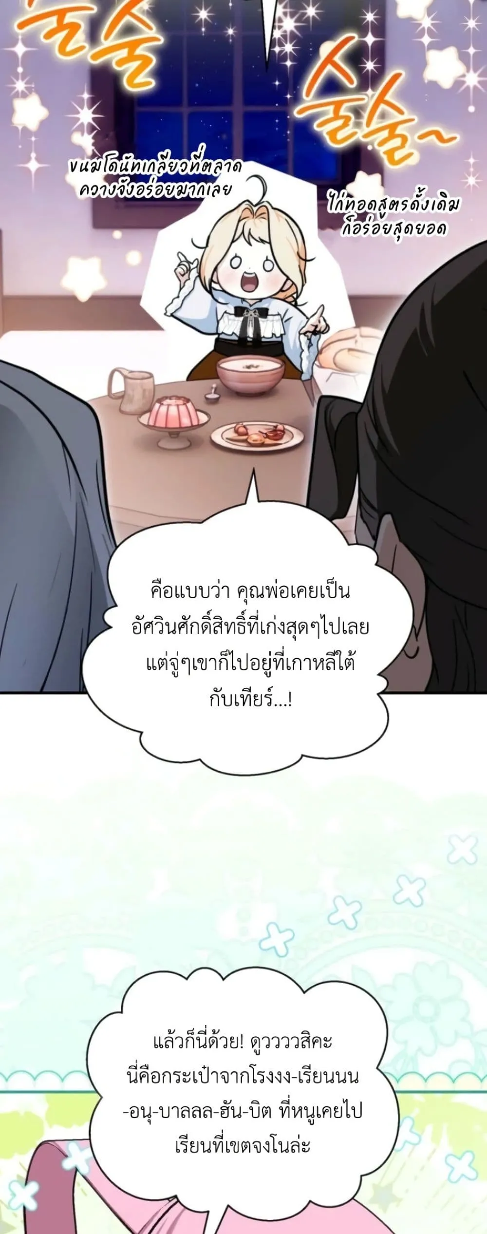 Manga-lc-com อ่านมังงะ อ่านการ์ตูน ออนไลน์ ฟรี Secretly Strong and Searching for My Daddy ตอนที่ 1 2 3 4 5 6 7 8 9 10 11 12 13 14 ฟรี ไม่มีโฆษณา Manga-lc - อ่าน มังงะ อ่าน การ์ตูน ออนไลน์ อ่านมังงะ ฟรี