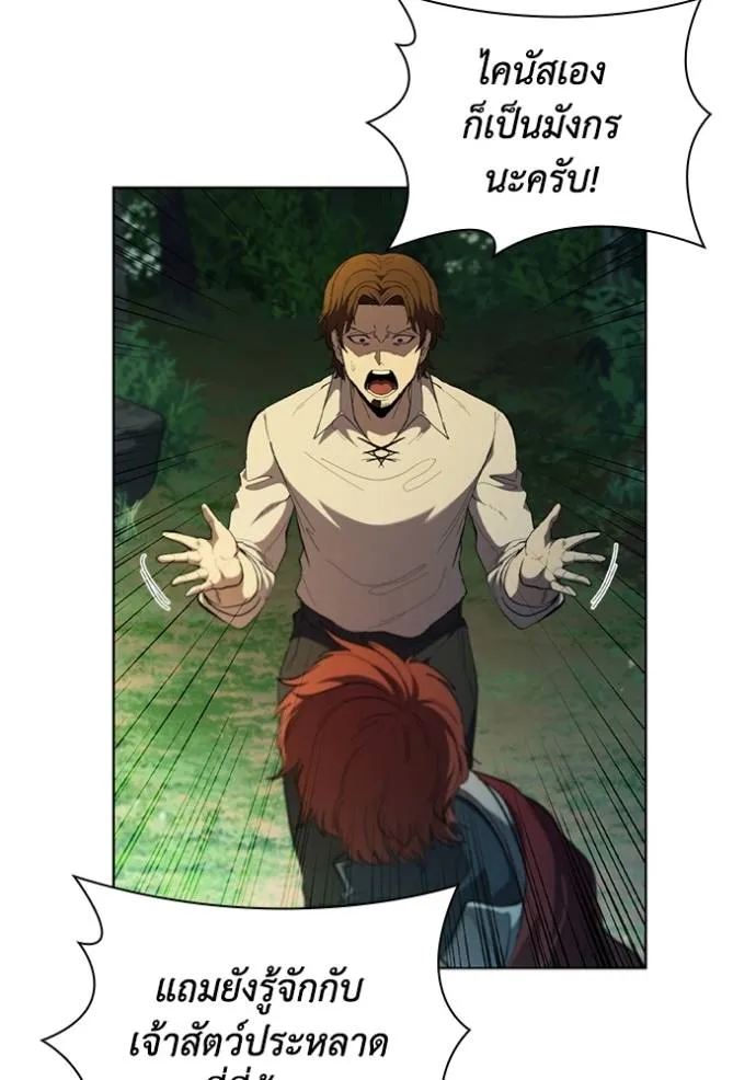 เกิดใหม่ในร่างดยุก ตอนที่ 77 รูปที่ 65