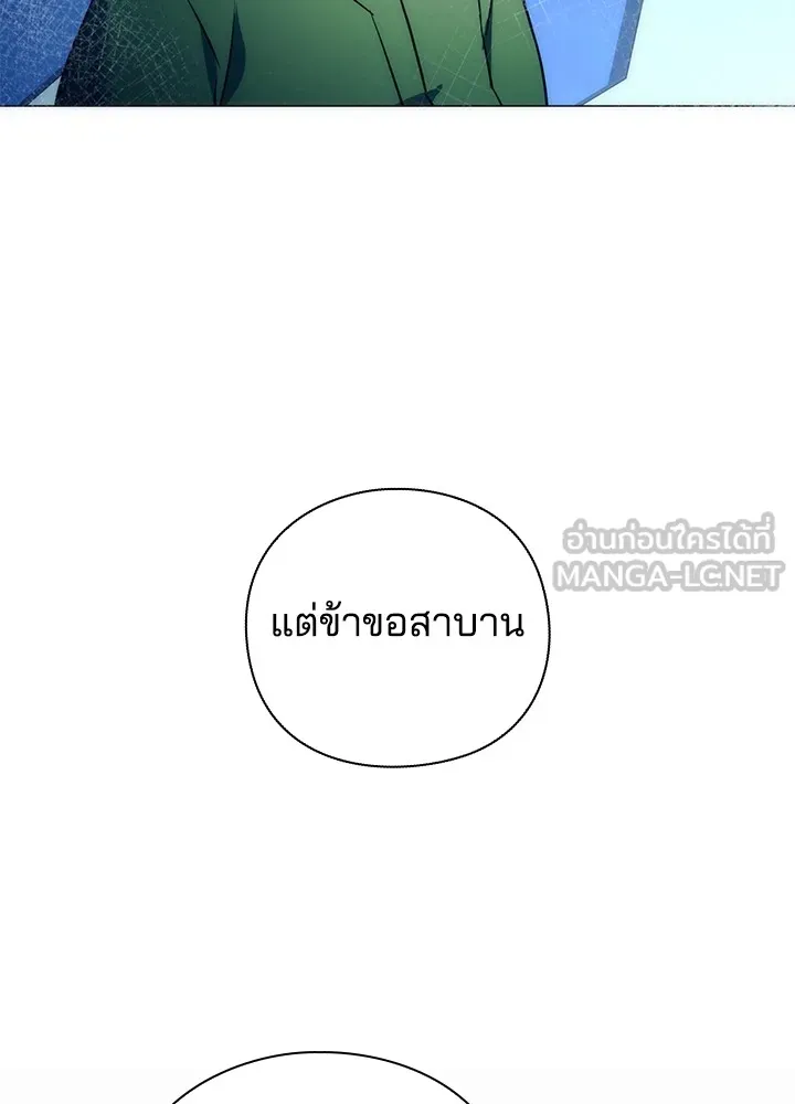 คืนแห่งโทแกบี ตอนที่ 51 รูปที่ 99