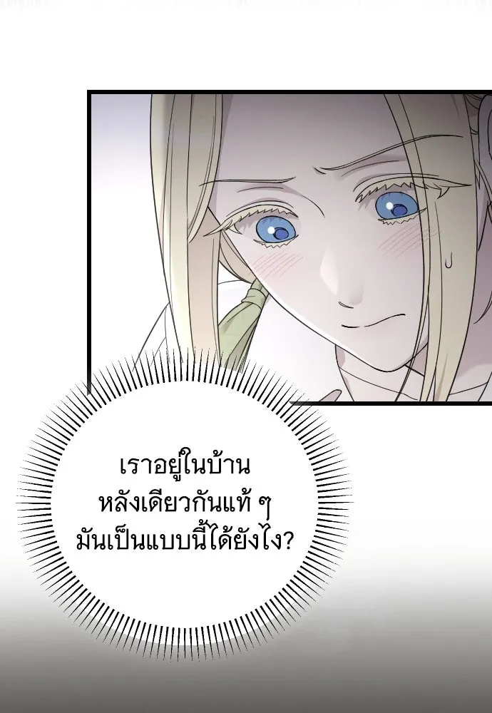 จำเลยหัวใจ ตอนที่ 78 รูปที่ 76