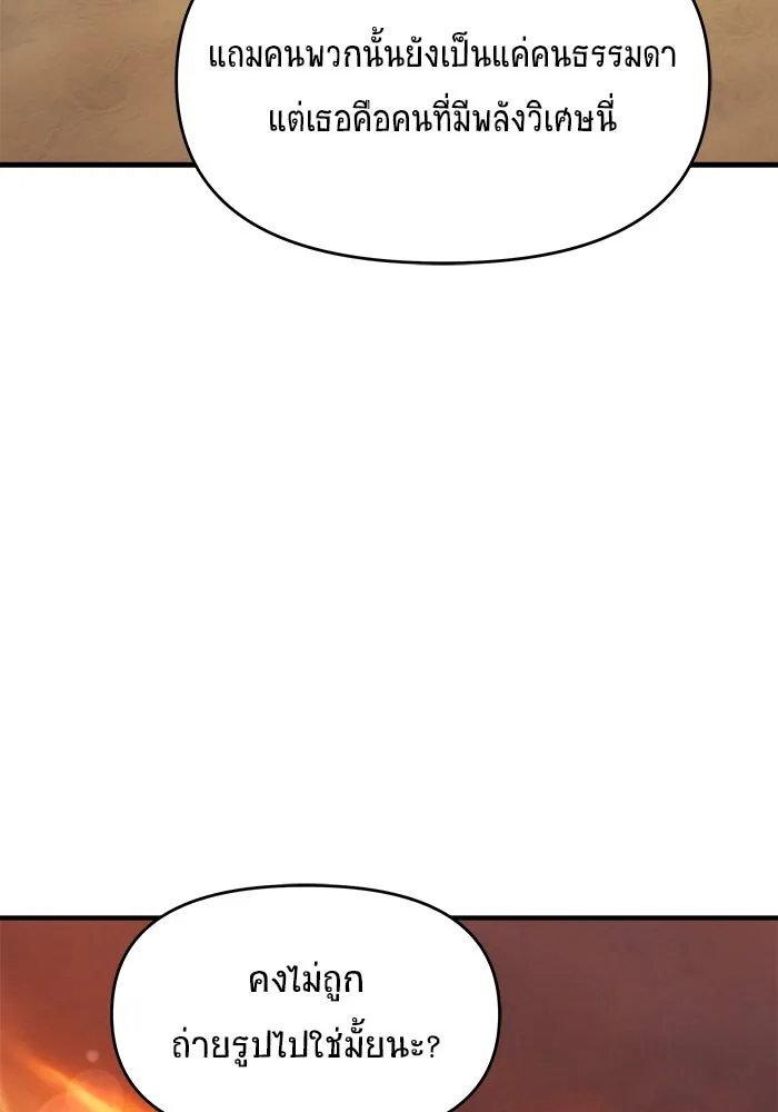 วายร้ายก็อยากมีรัก ตอนที่ 23 รูปที่ 65