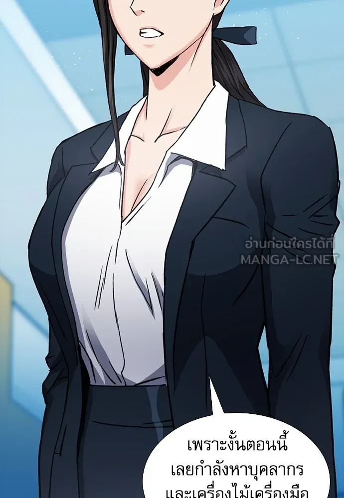 ดรูอิดแห่งสถานีโซล ตอนที่ 94 รูปที่ 93