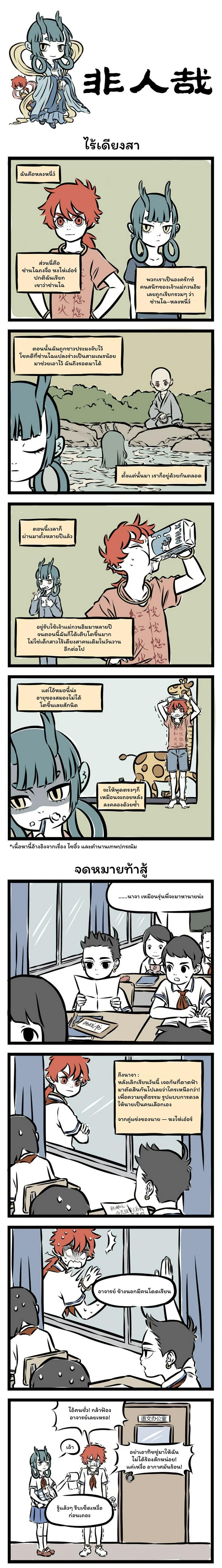 Manga-lc-com อ่านมังงะ อ่านการ์ตูน ออนไลน์ ฟรี Fei Ren Zai ตอนที่ 1 2 3 4 5 6 7 8 9 10 11 12 13 14 ฟรี ไม่มีโฆษณา Manga-lc - อ่าน มังงะ อ่าน การ์ตูน ออนไลน์ อ่านมังงะ ฟรี