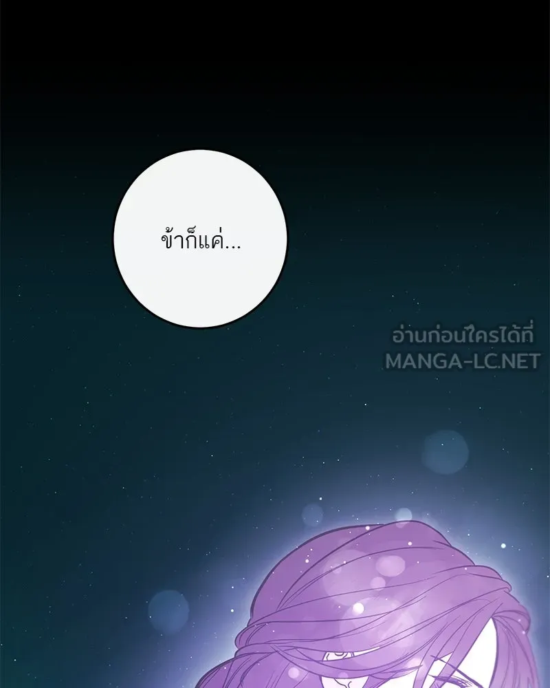 ตำนานเทพธิดาตกสวรรค์ ตอนที่ 122 รูปที่ 30