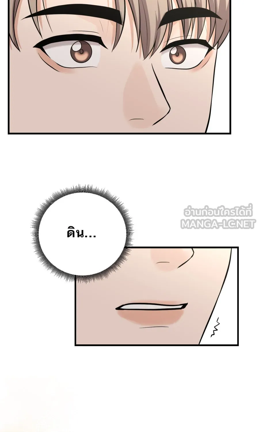 ตื่นมาอีกทีก็เป็นนายเอกไปซะแล้ว ตอนที่ 42 หยุด รูปที่ 42