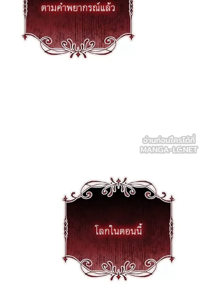 ราชินีจอมมาร ตอนที่ 10 รูปที่ 31