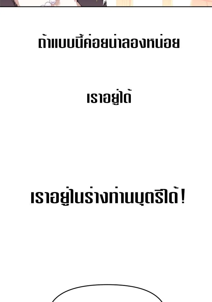 ชิงชีวิตพลิกลิขิตชะตา ตอนที่ 8 งานเลี้ยงรับรองวันคล้ายวันพระรา รูปที่ 107