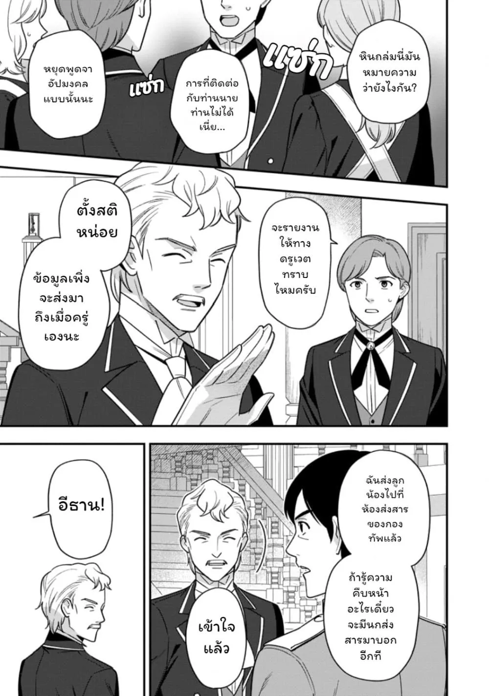 Manga-lc-com อ่านมังงะ อ่านการ์ตูน ออนไลน์ ฟรี Aisanai to Iwaremashite mo Moto Maou no Hakushaku Reijou wa  ตอนที่ 1 2 3 4 5 6 7 8 9 10 11 12 13 14 ฟรี ไม่มีโฆษณา Manga-lc - อ่าน มังงะ อ่าน การ์ตูน ออนไลน์ อ่านมังงะ ฟรี
