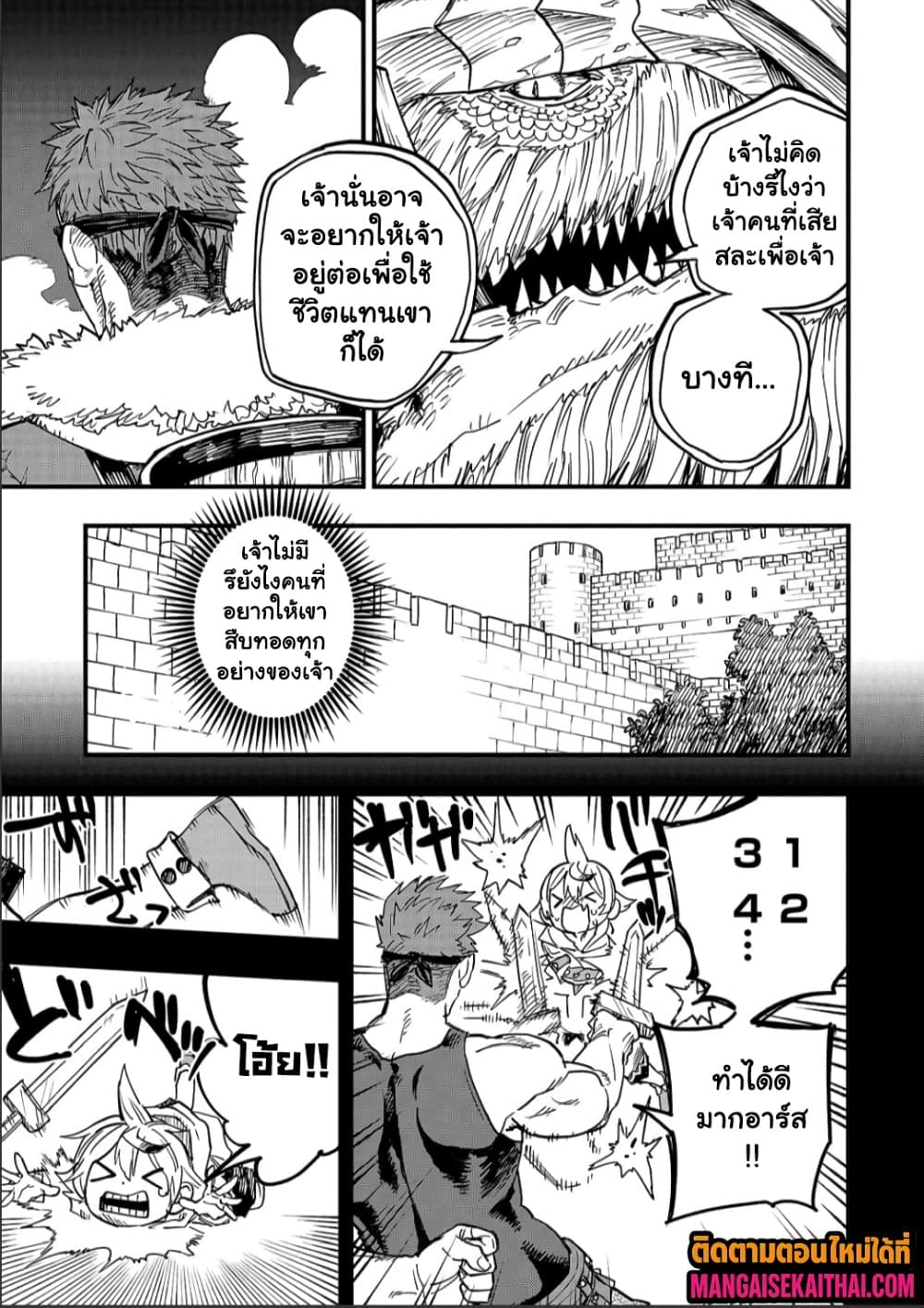 Manga-lc-com อ่านมังงะ อ่านการ์ตูน ออนไลน์ ฟรี Tensei Akuma no Saikyou Yuusha Ikusei Keikaku ตอนที่ 1 2 3 4 5 6 7 8 9 10 11 12 13 14 ฟรี ไม่มีโฆษณา Manga-lc - อ่าน มังงะ อ่าน การ์ตูน ออนไลน์ อ่านมังงะ ฟรี