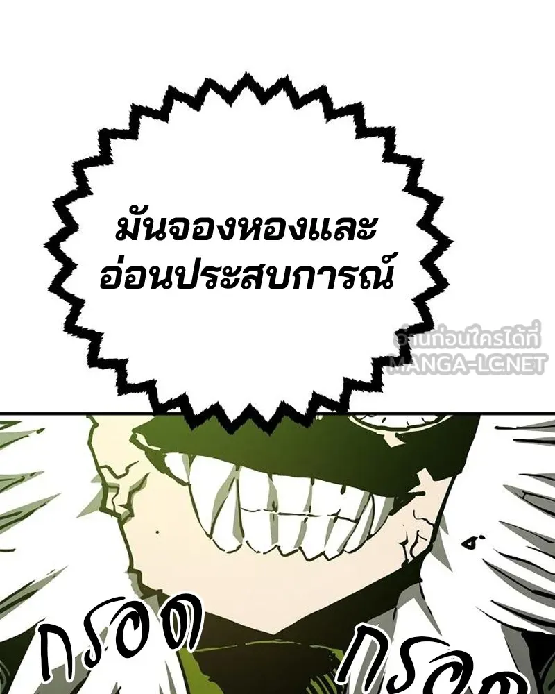 Player ตอนที่ 187 รูปที่ 114