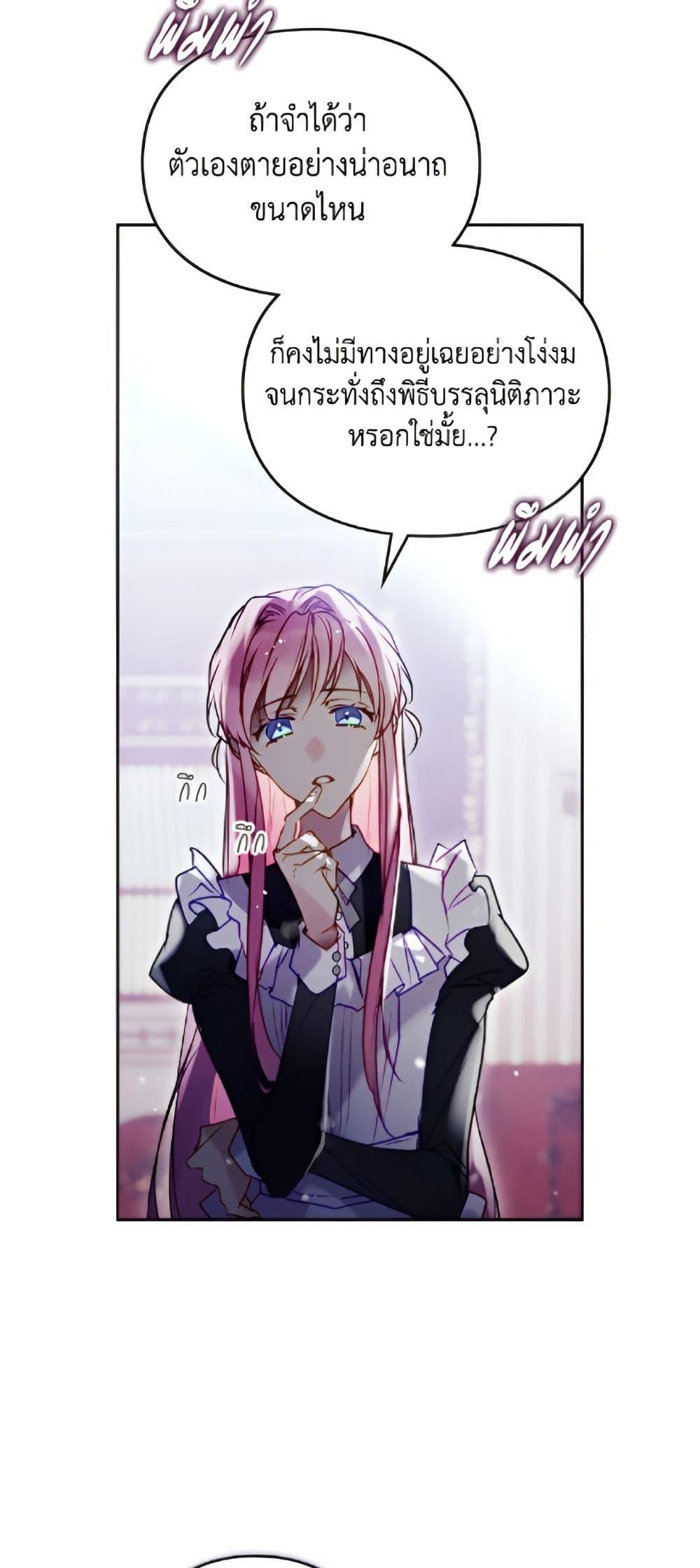 Manga-lc-com อ่านมังงะ อ่านการ์ตูน ออนไลน์ ฟรี Death Is The Only Ending For The Villainess ตอนที่ 1 2 3 4 5 6 7 8 9 10 11 12 13 14 ฟรี ไม่มีโฆษณา Manga-lc - อ่าน มังงะ อ่าน การ์ตูน ออนไลน์ อ่านมังงะ ฟรี