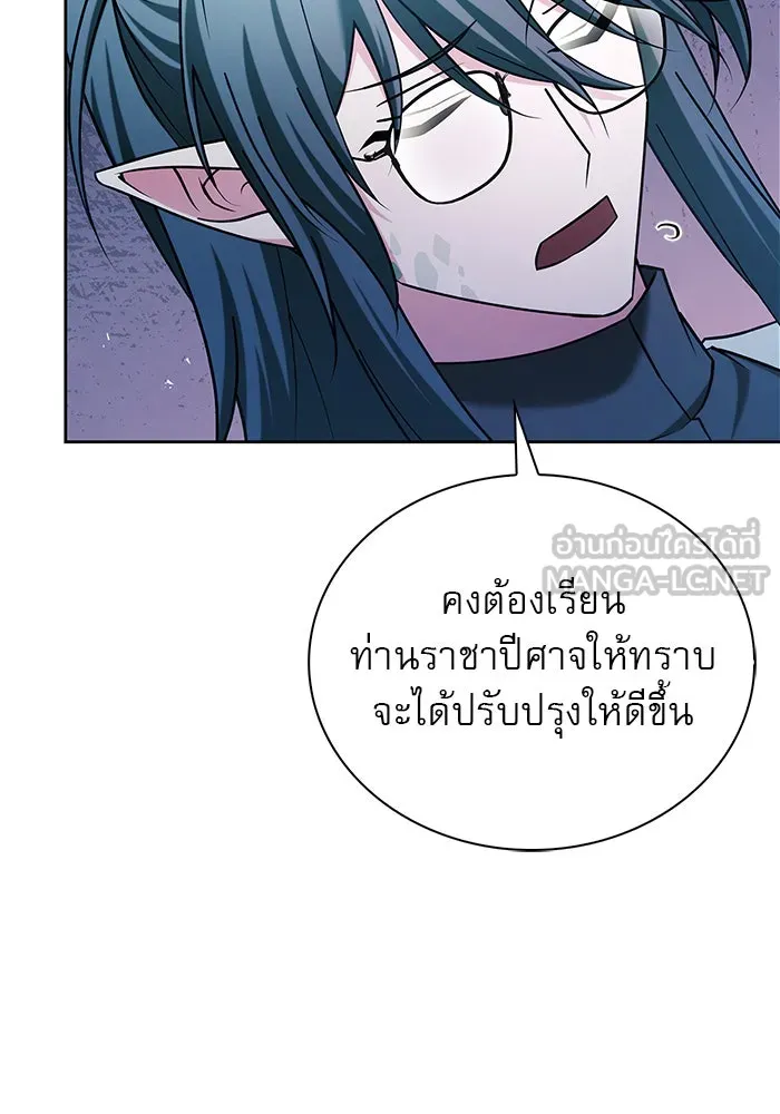 ผมไม่ได้เก่งอย่างที่คิด ตอนที่ 37 รูปที่ 150