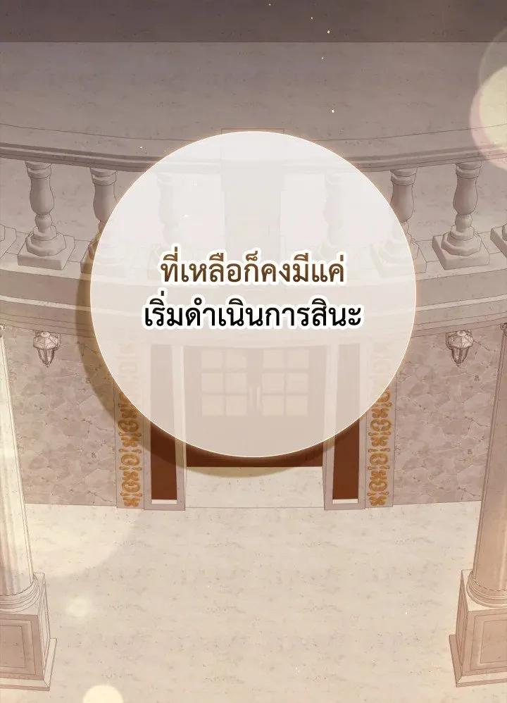 Max Level Player ตอนที่ ตอนที่ 59 รูปที่ 39