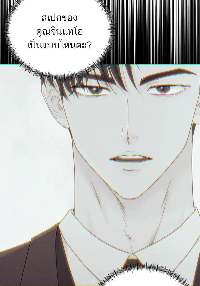 คู่มือคว้าหัวใจนายตัวร้าย ตอนที่ 65 รูปที่ 128