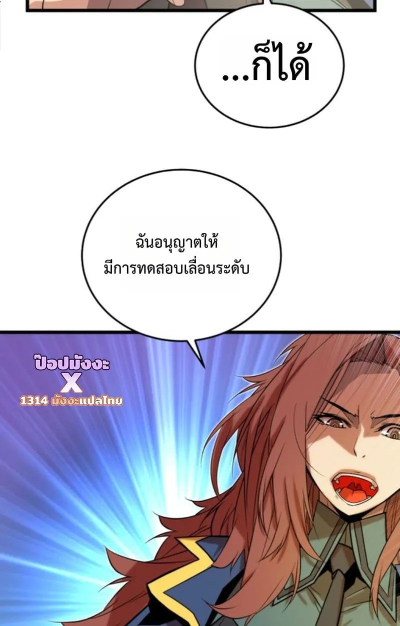 Player of a Fallen Noble Family ตอนที่ ตอนที่ 16 รูปที่ 72