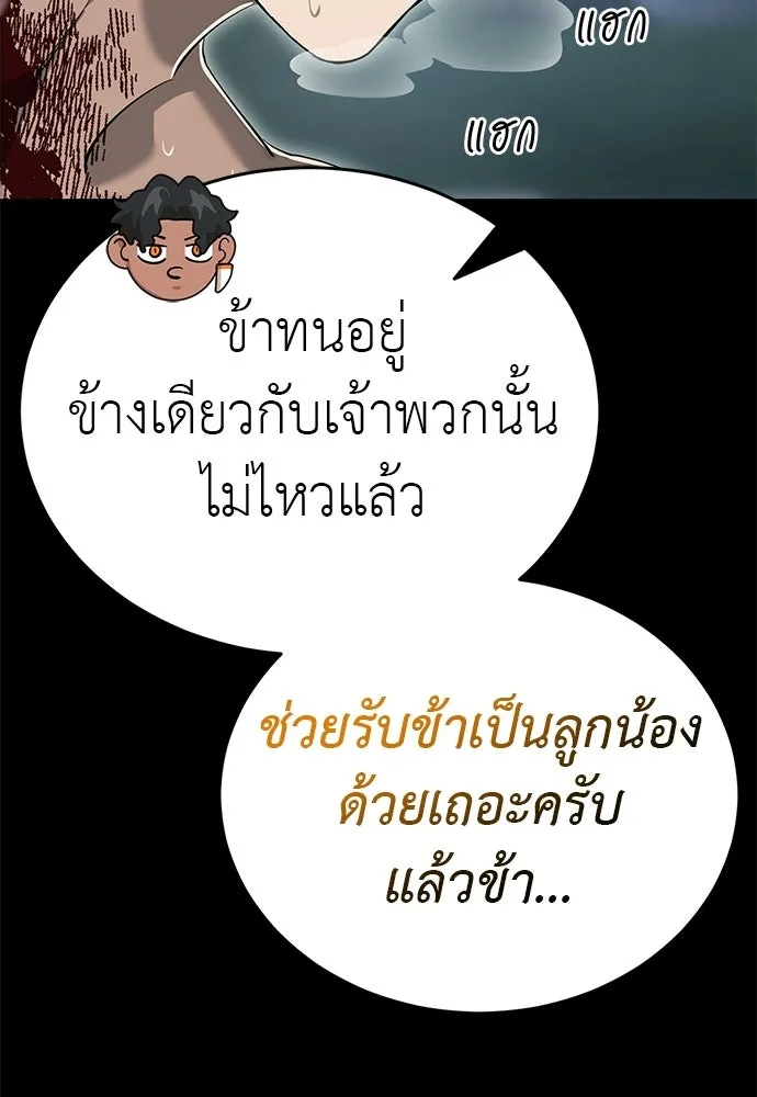 ยมราชลงทัณฑ์ ตอนที่ 138 รูปที่ 215