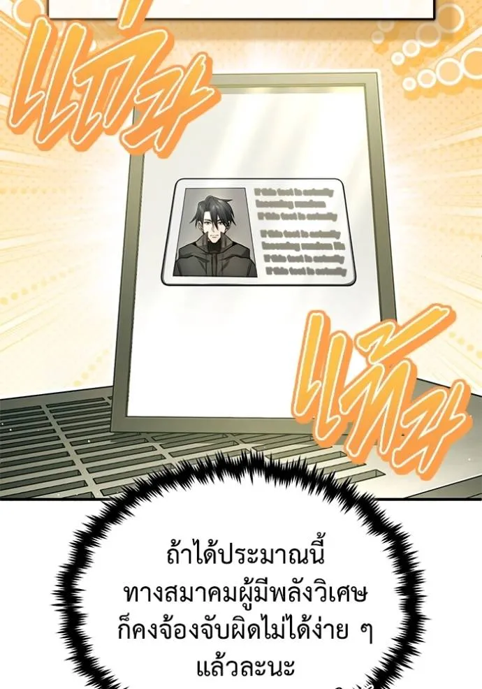 Regressor’s Life Aft ตอนที่ 51 รูปที่ 32